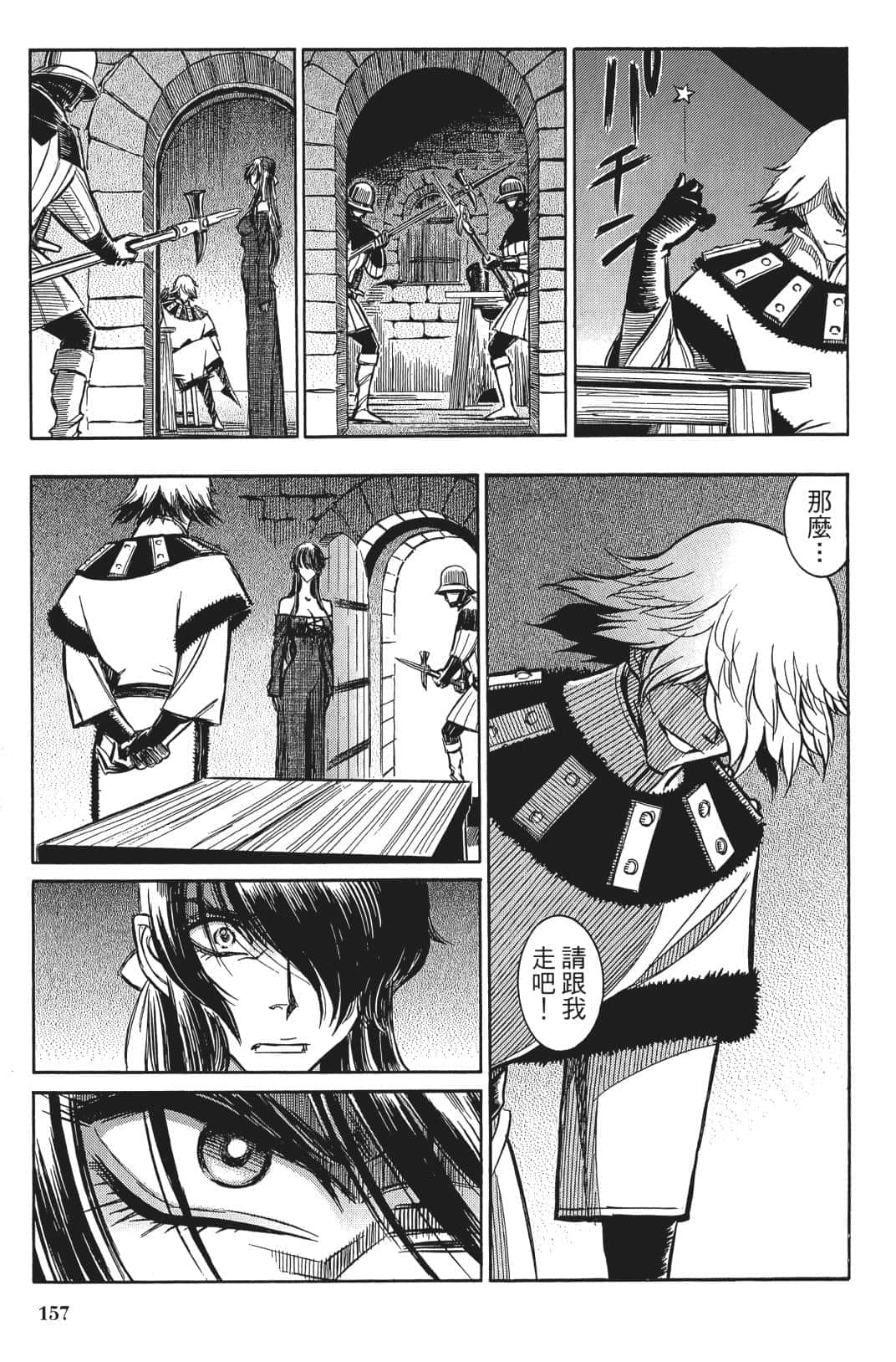 Page 156