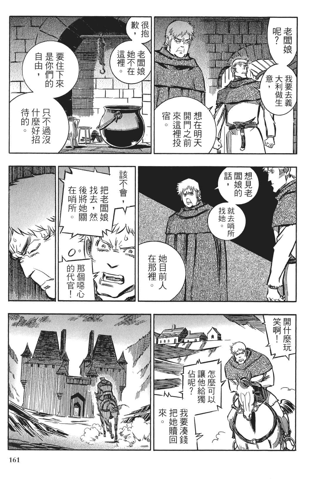 Page 160