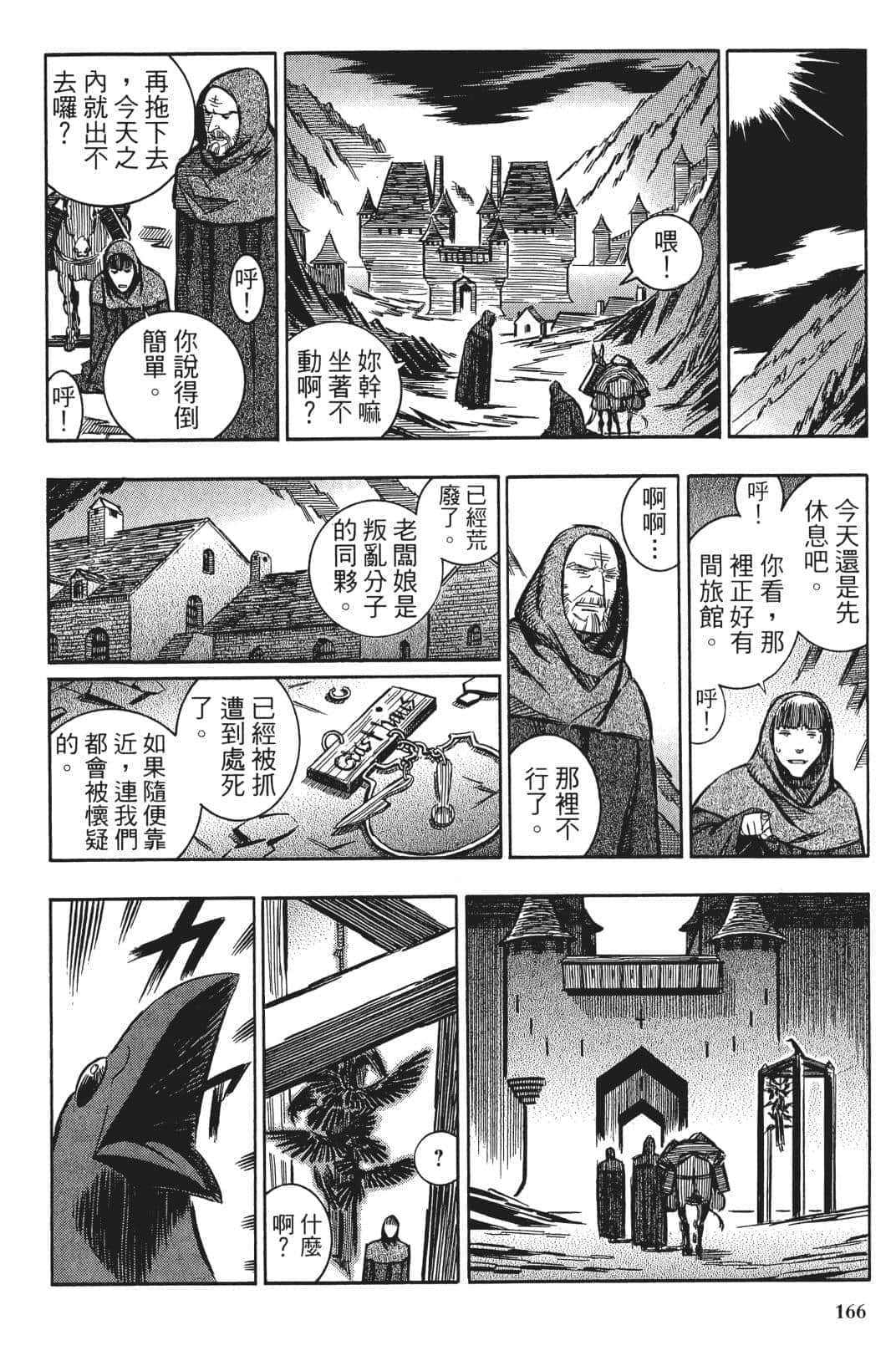 Page 164