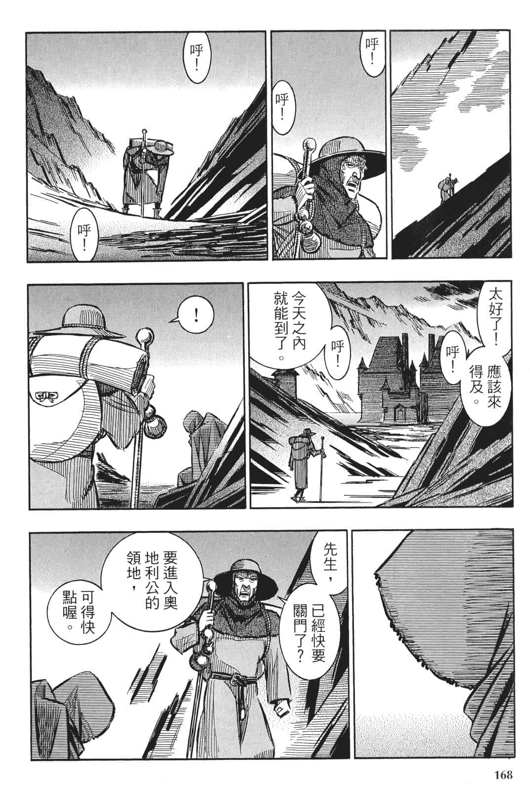 Page 166