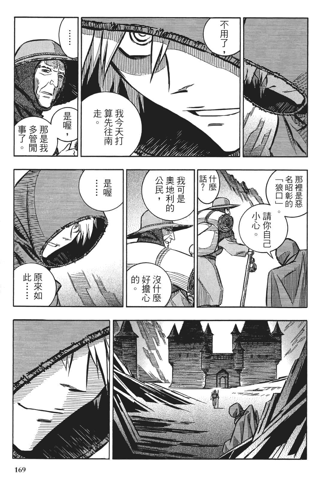 Page 167