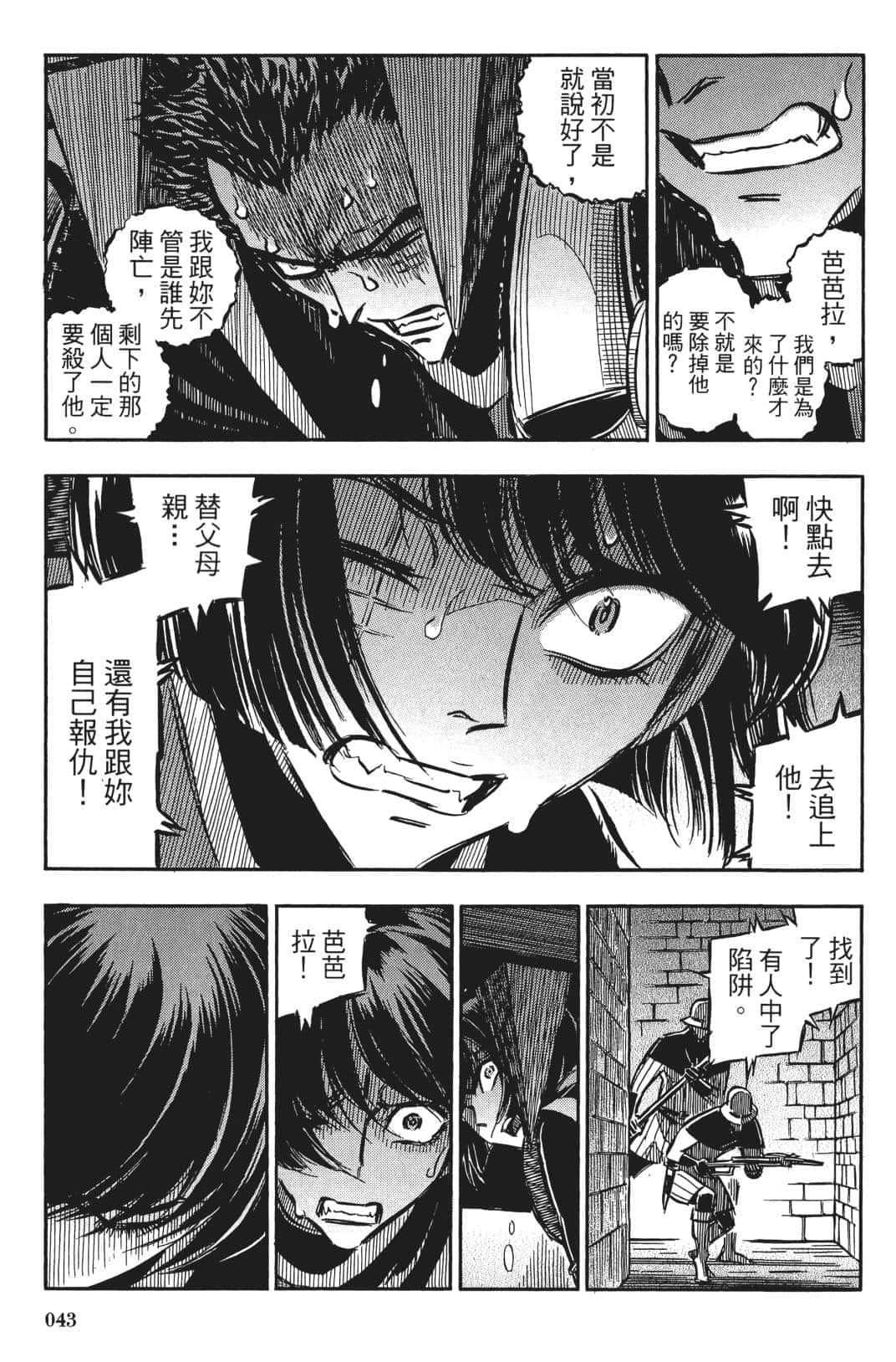 Page 42