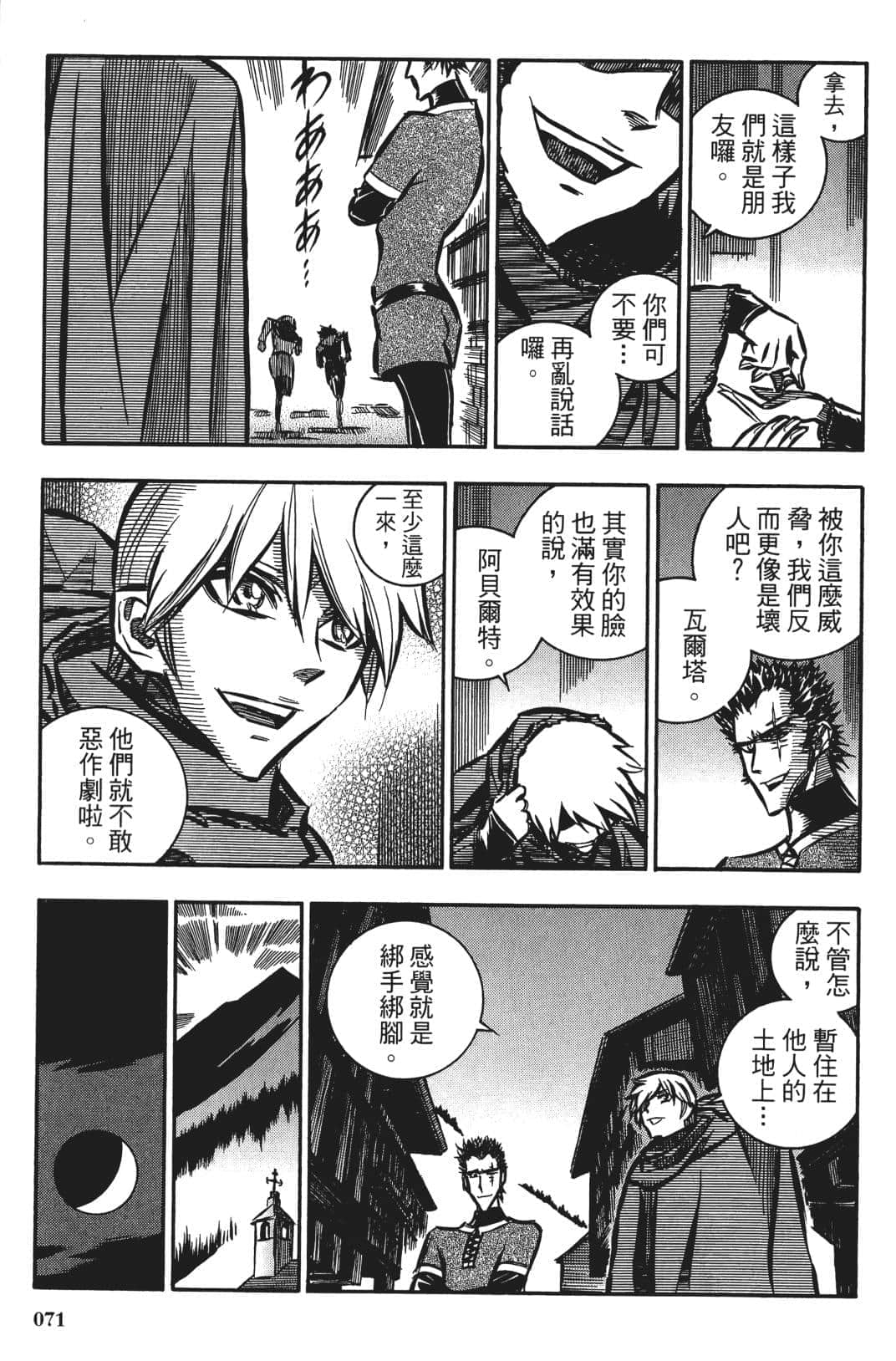 Page 70
