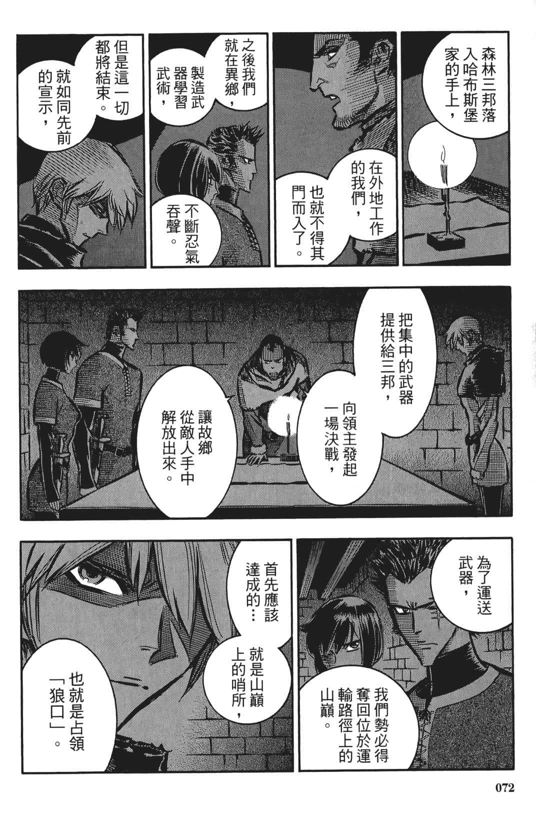 Page 71