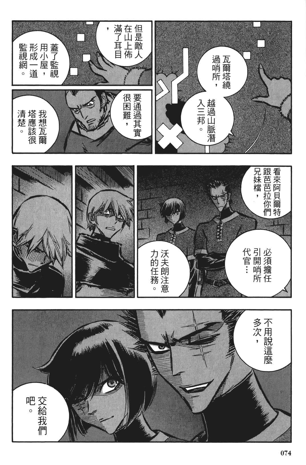 Page 73