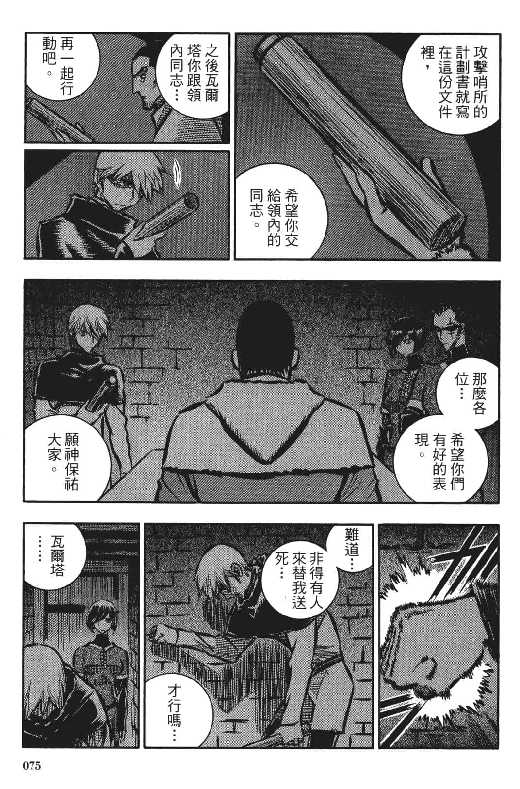 Page 74