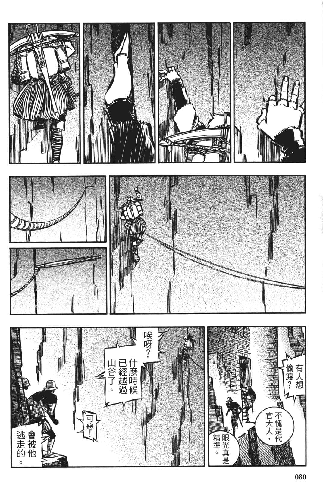 Page 79