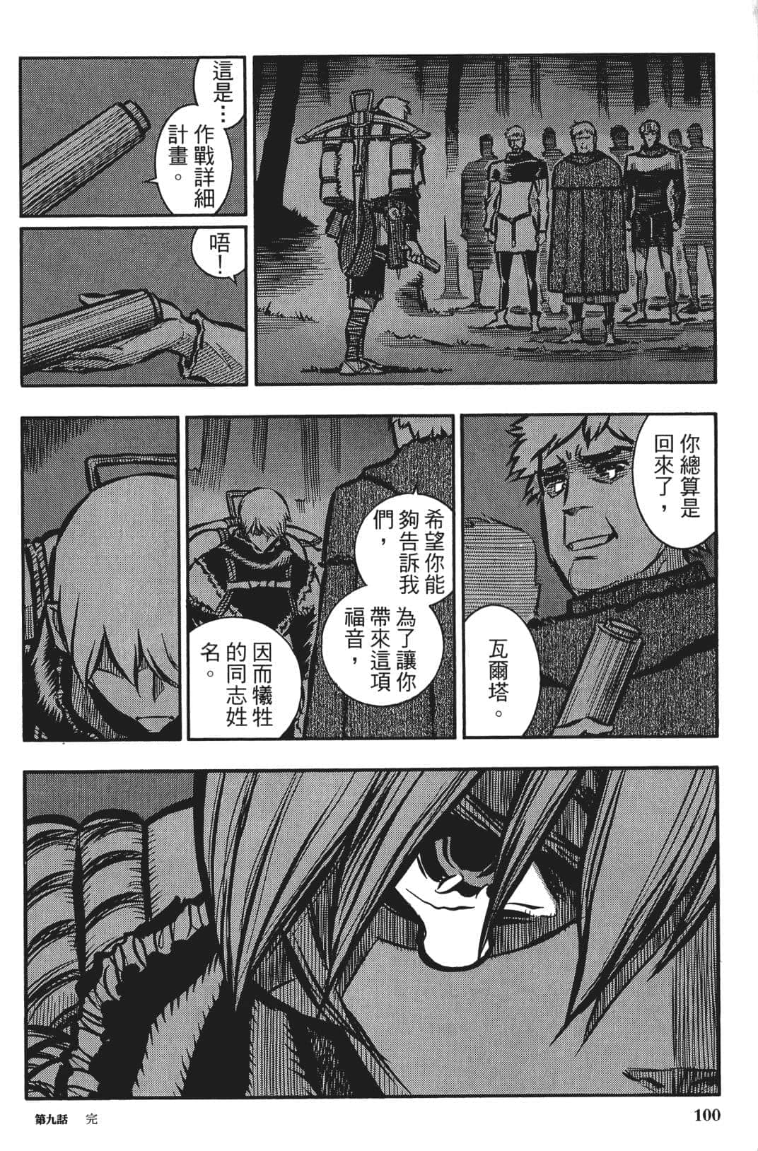 Page 99