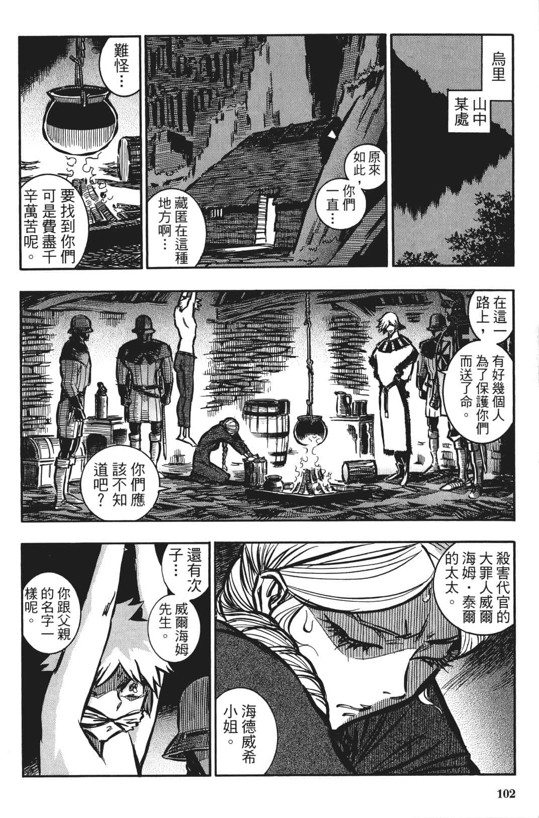 Page 101
