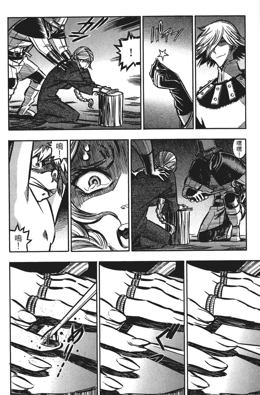 Page 103