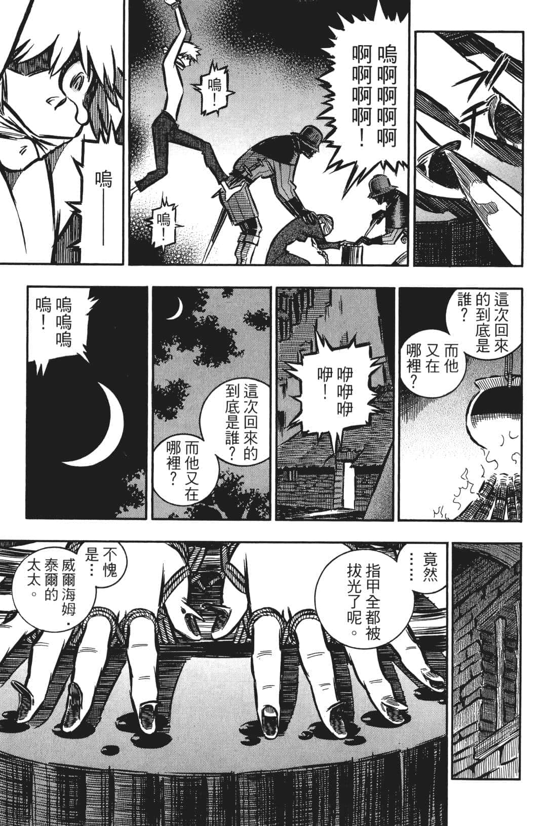 Page 106