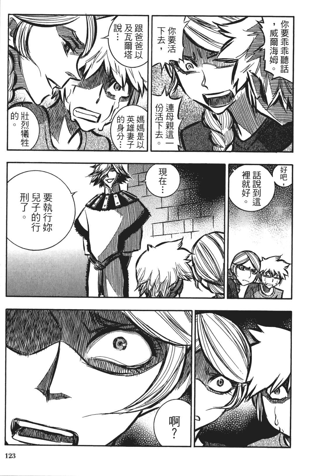 Page 122