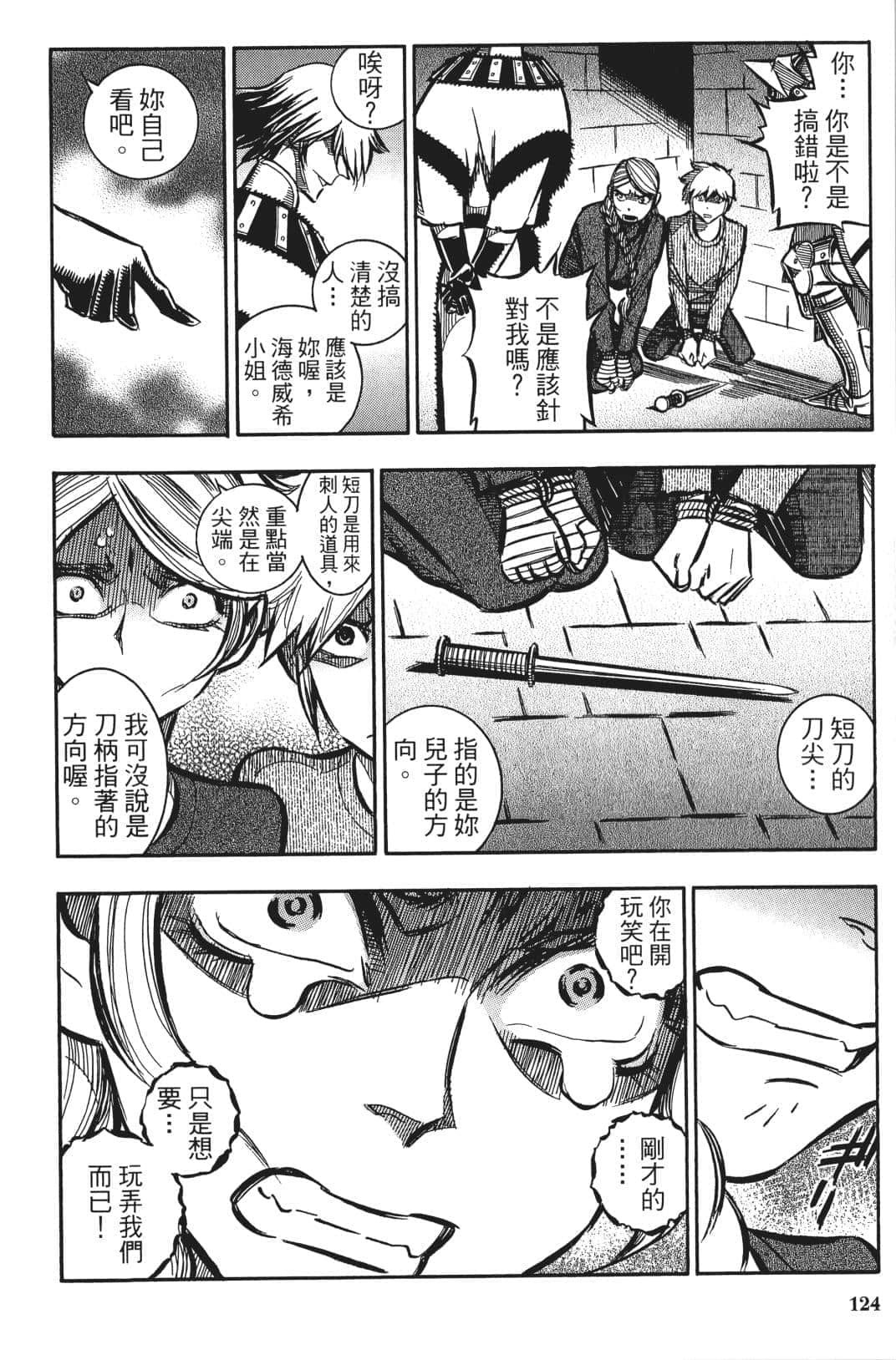 Page 123