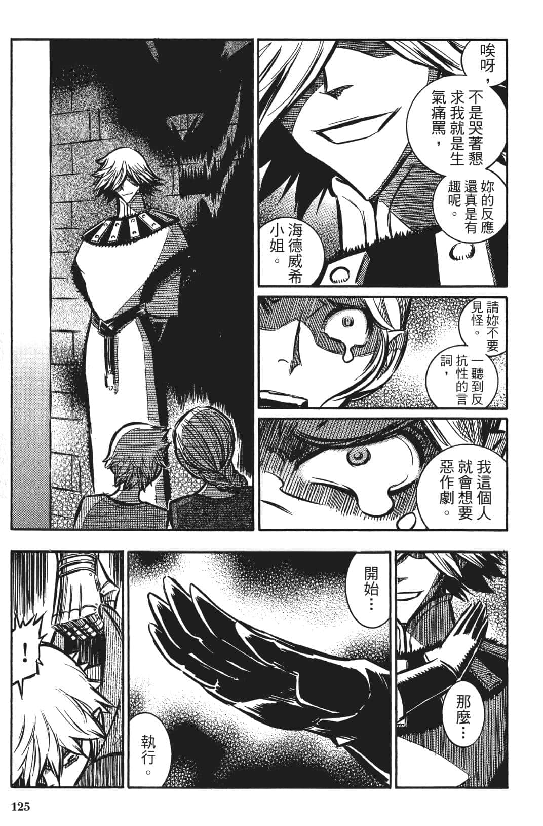 Page 124