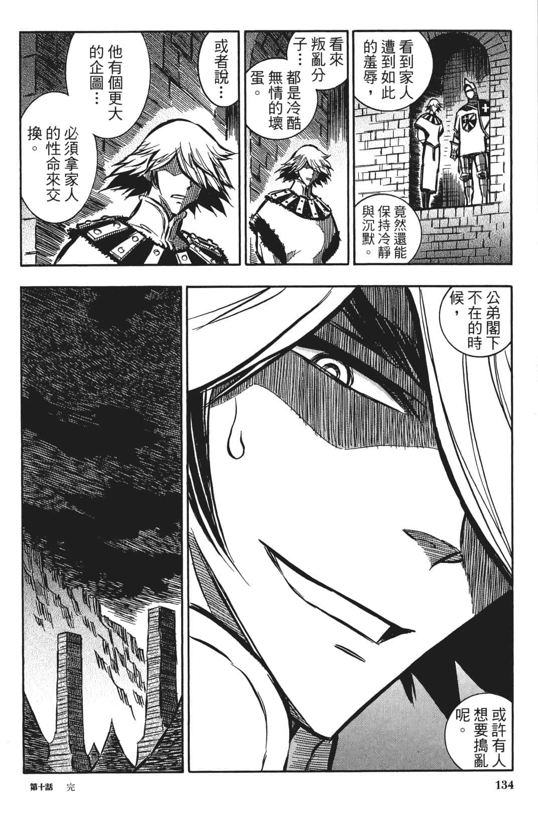 Page 133