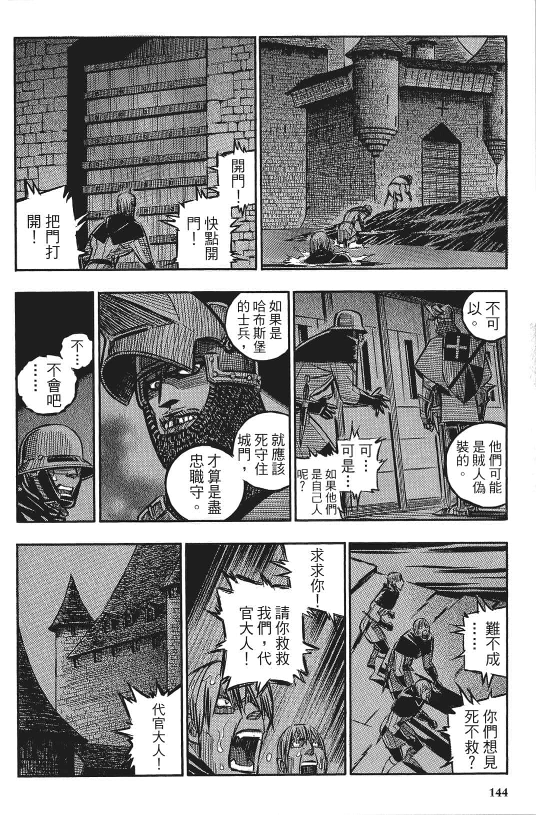 Page 143