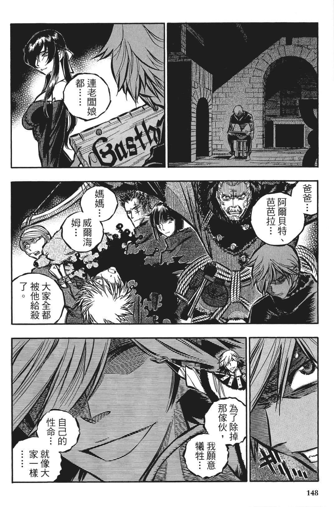 Page 147
