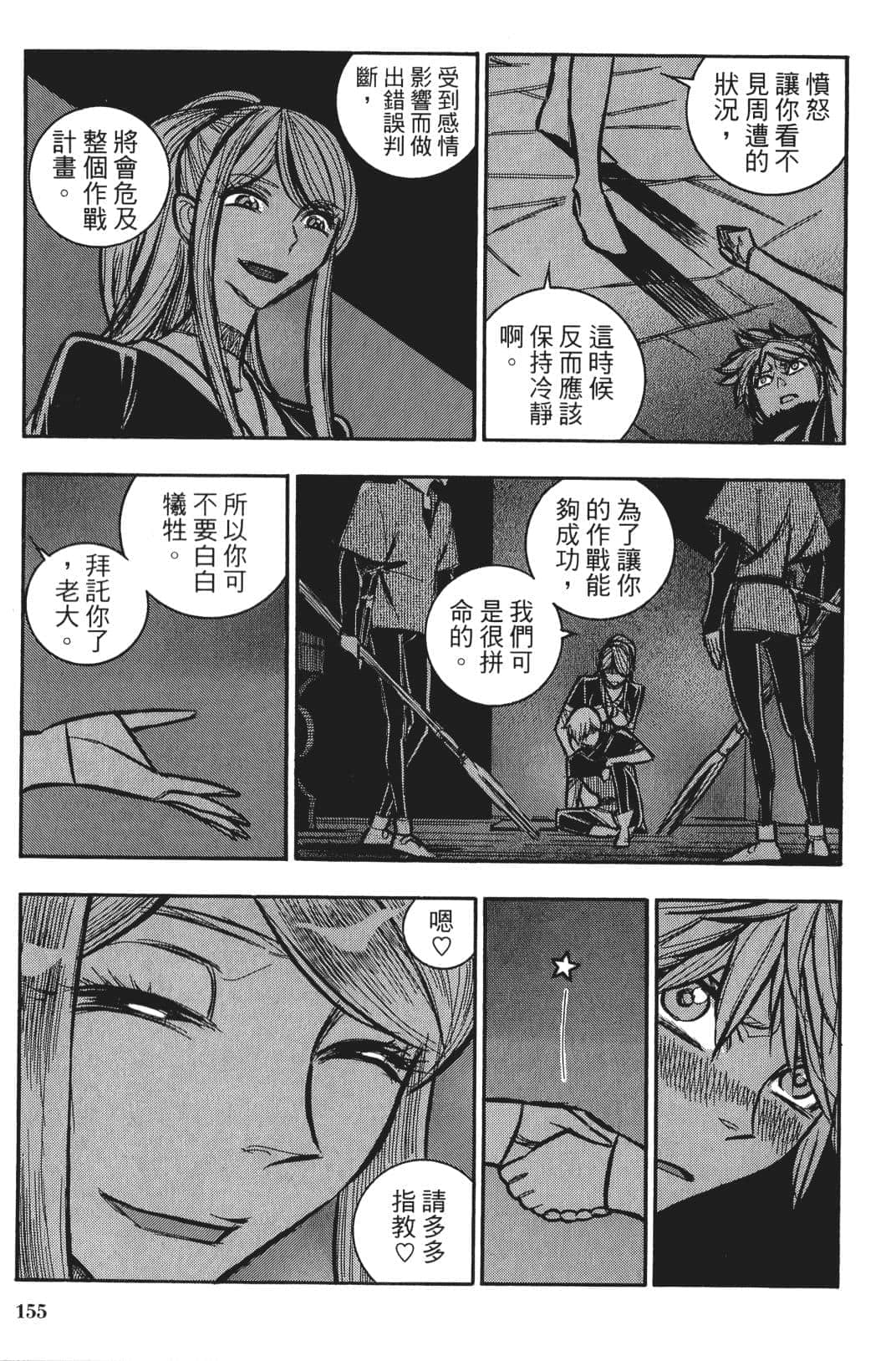 Page 154