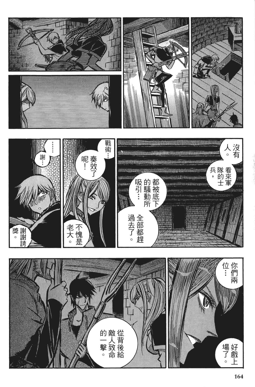 Page 163