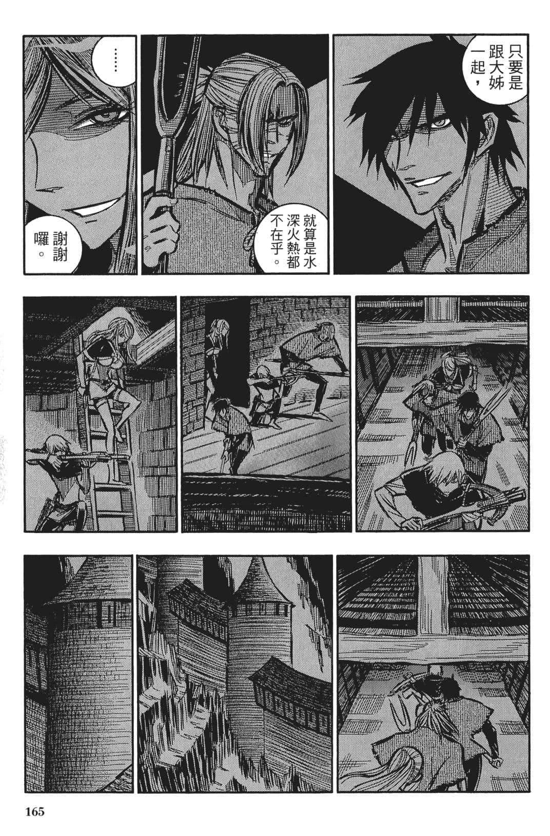 Page 164