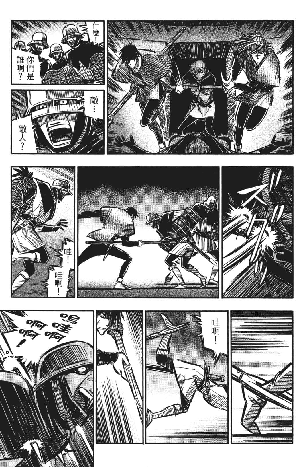Page 166