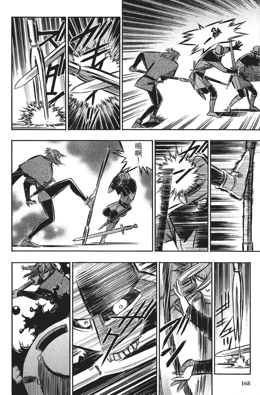 Page 167