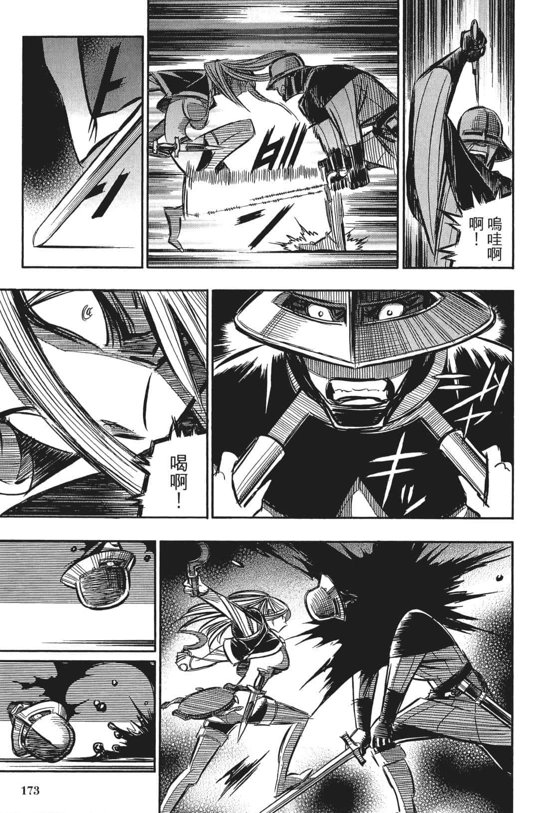 Page 172