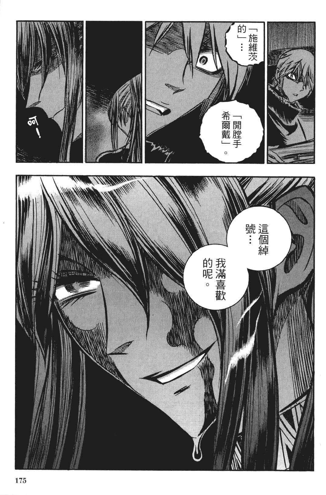 Page 174