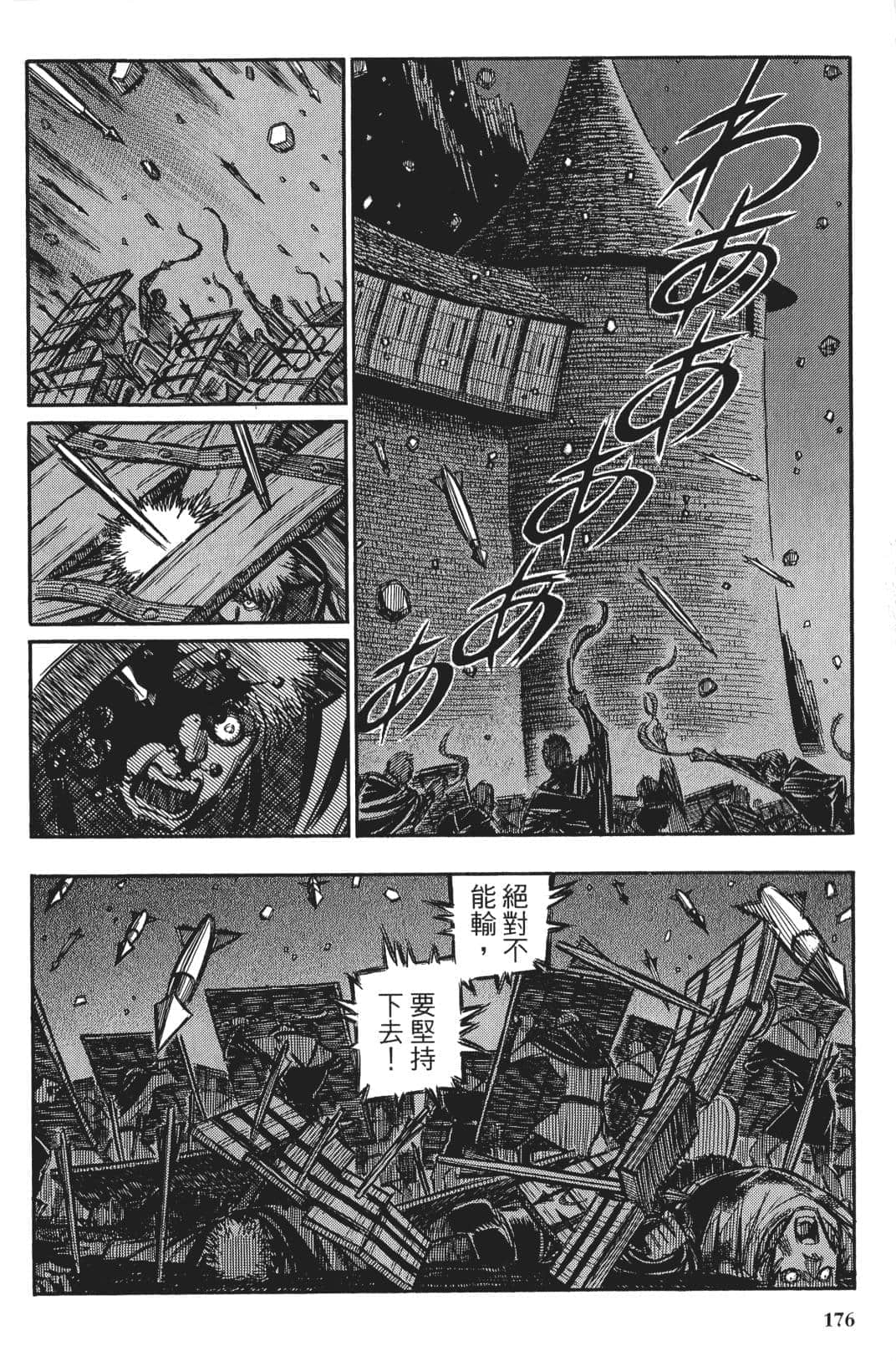 Page 175