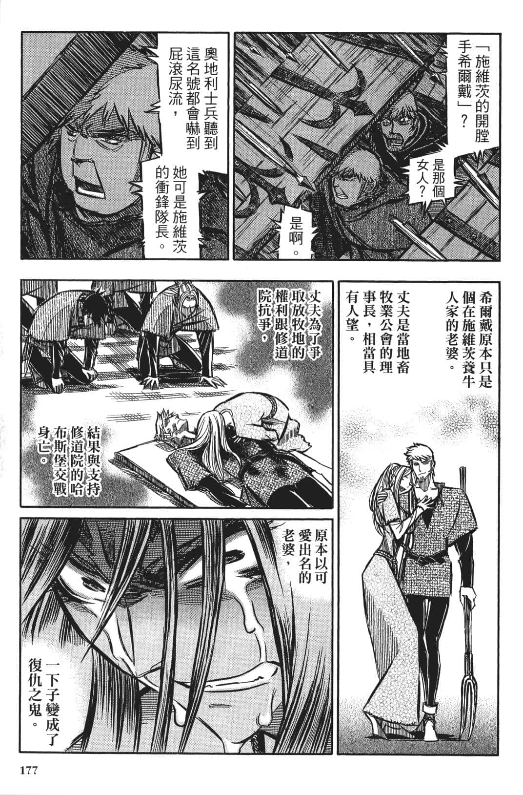 Page 176