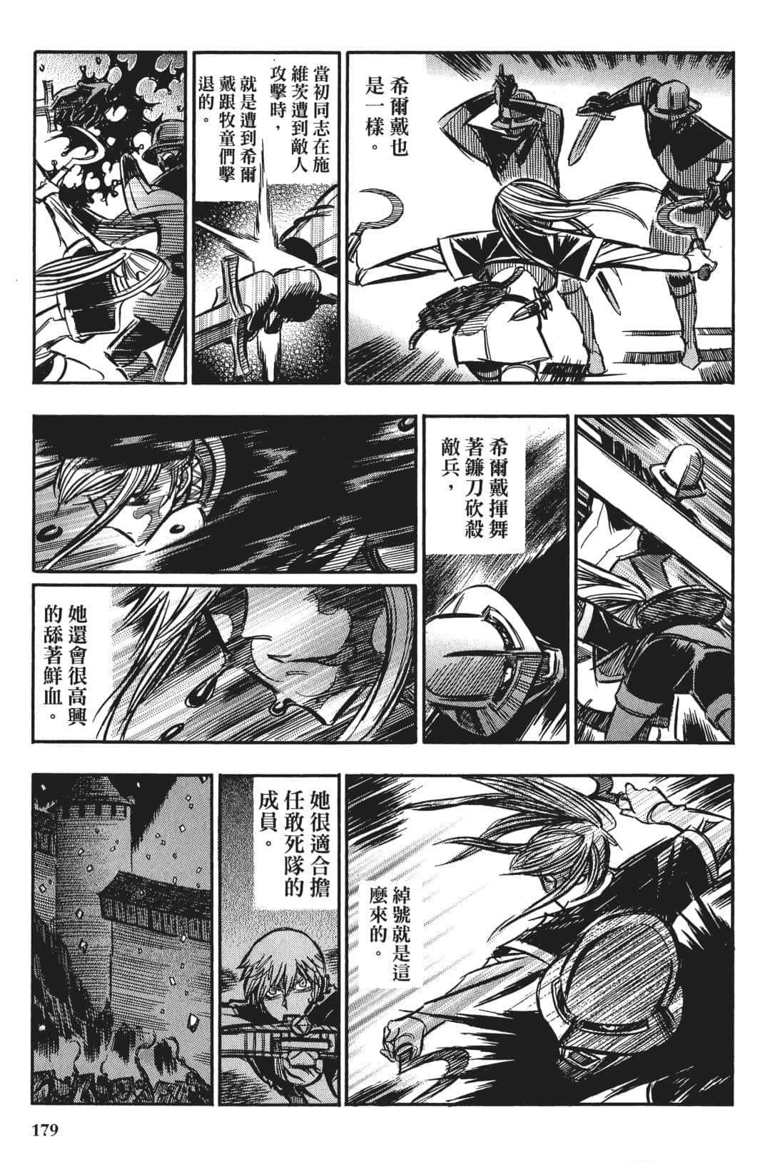 Page 178