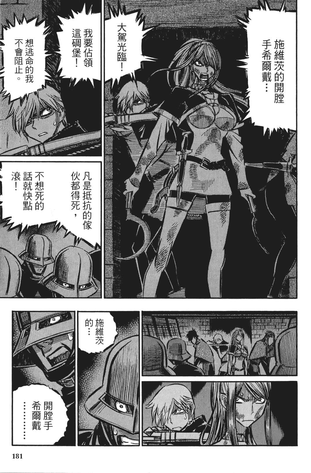 Page 180