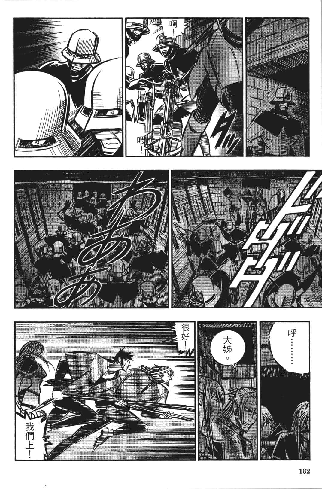 Page 181