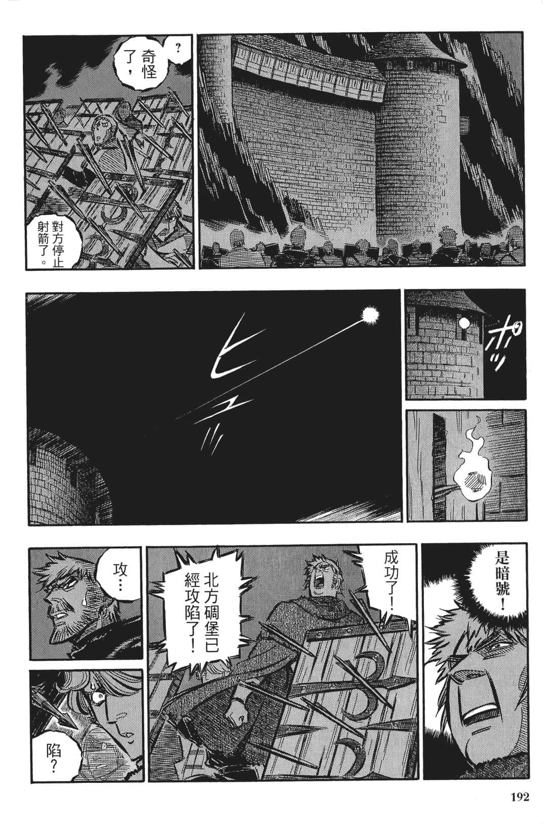 Page 191