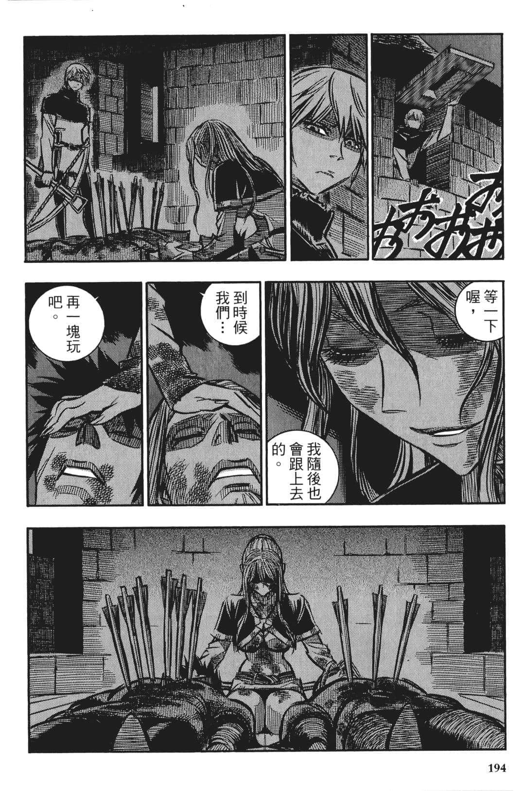 Page 193
