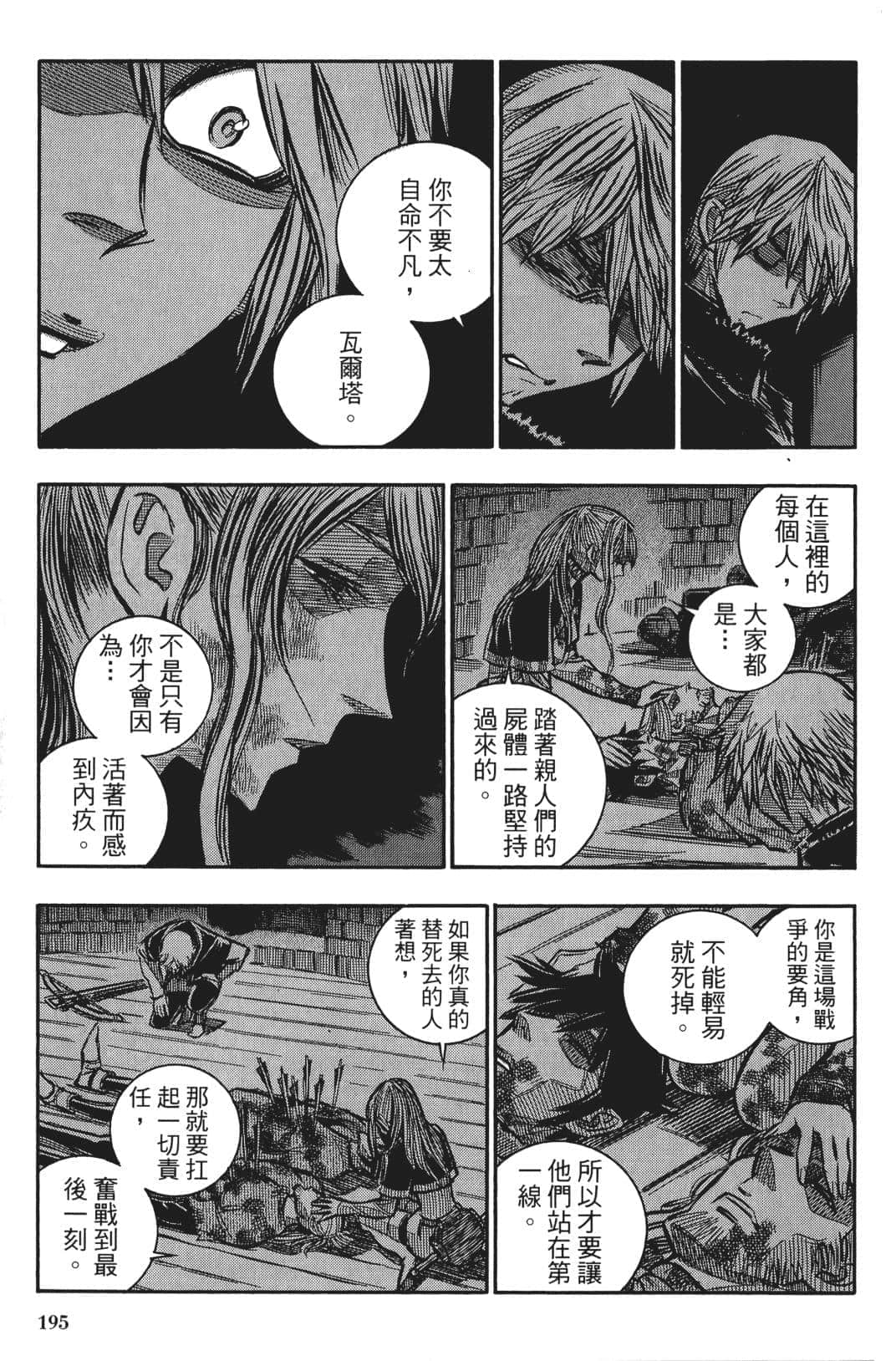 Page 194