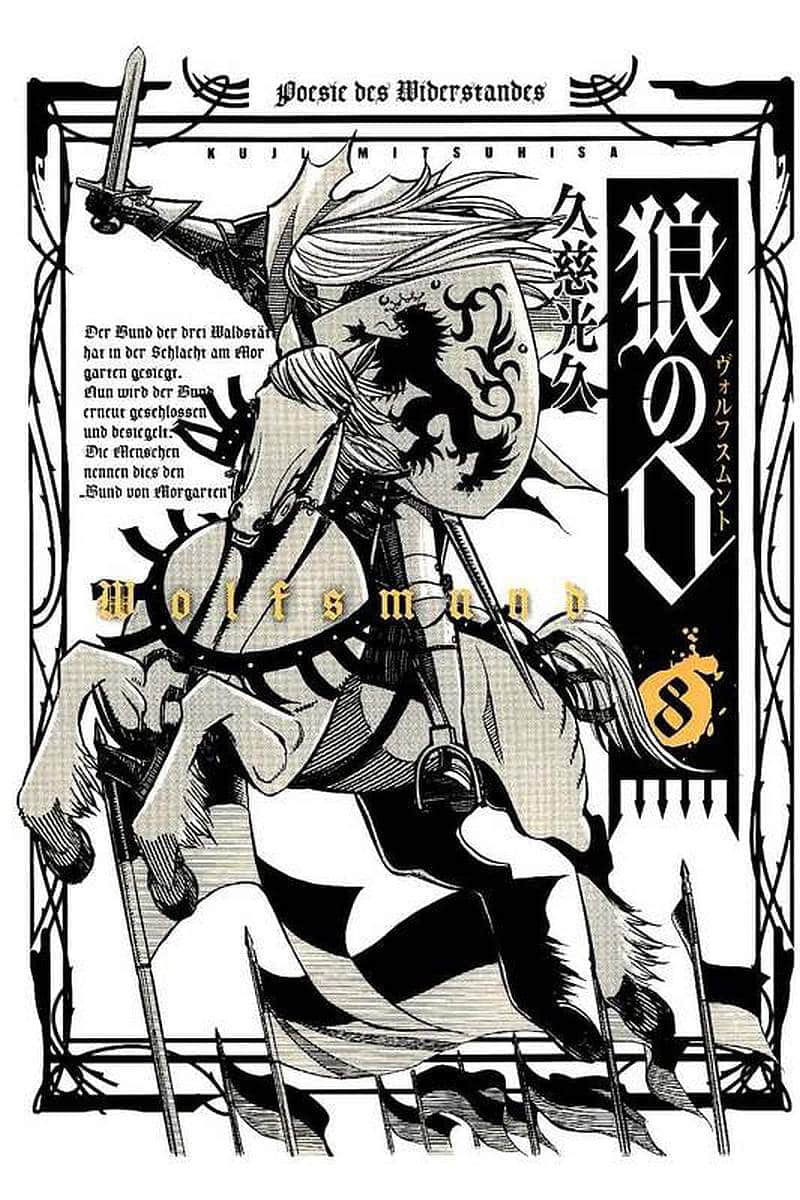 狼之口【1-36话 全是中文】【狼の口 ヴォルフスムント／Wolfsmund】【已完结】