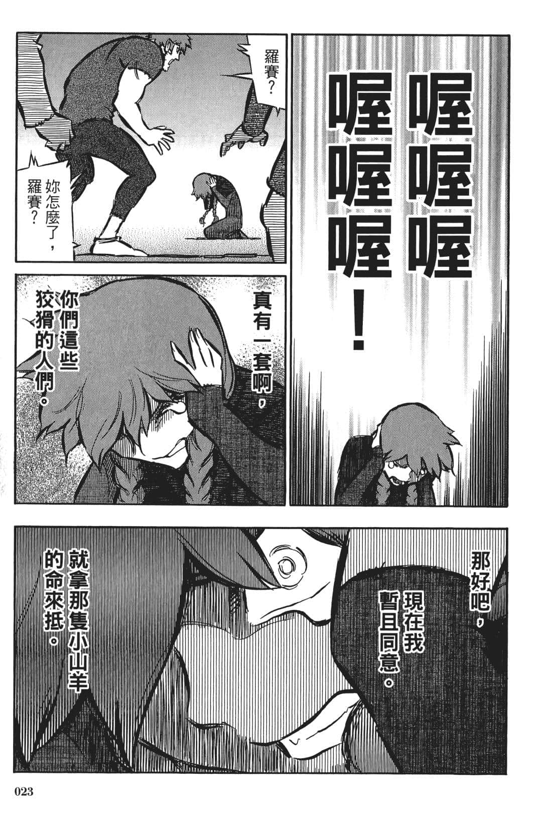 Page 24