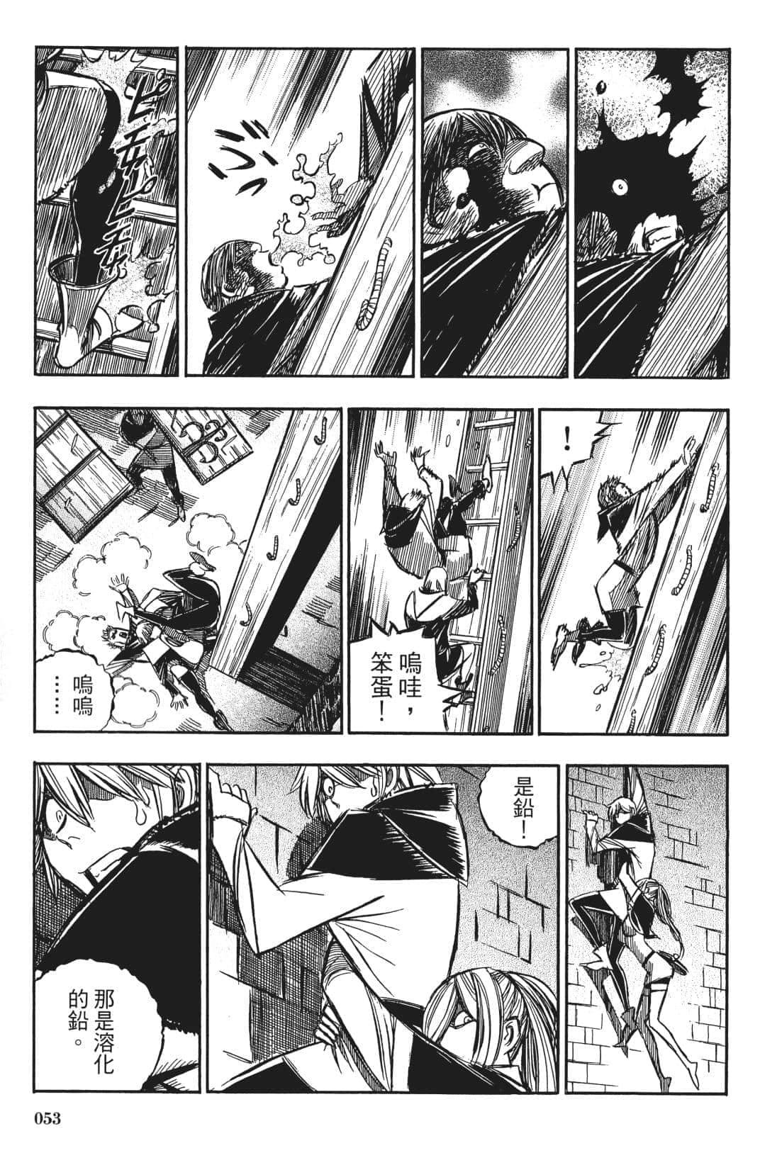 Page 54