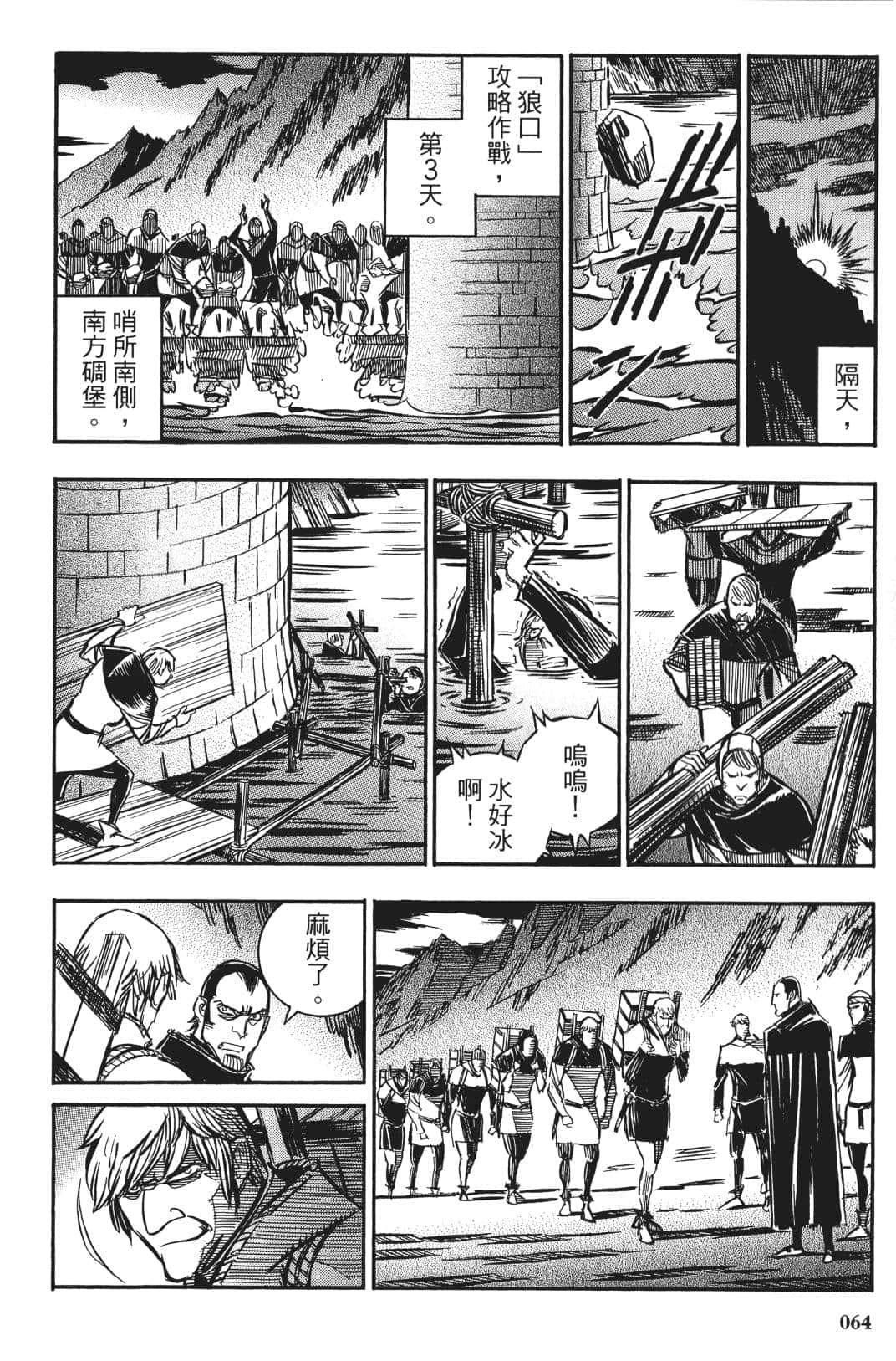 Page 65