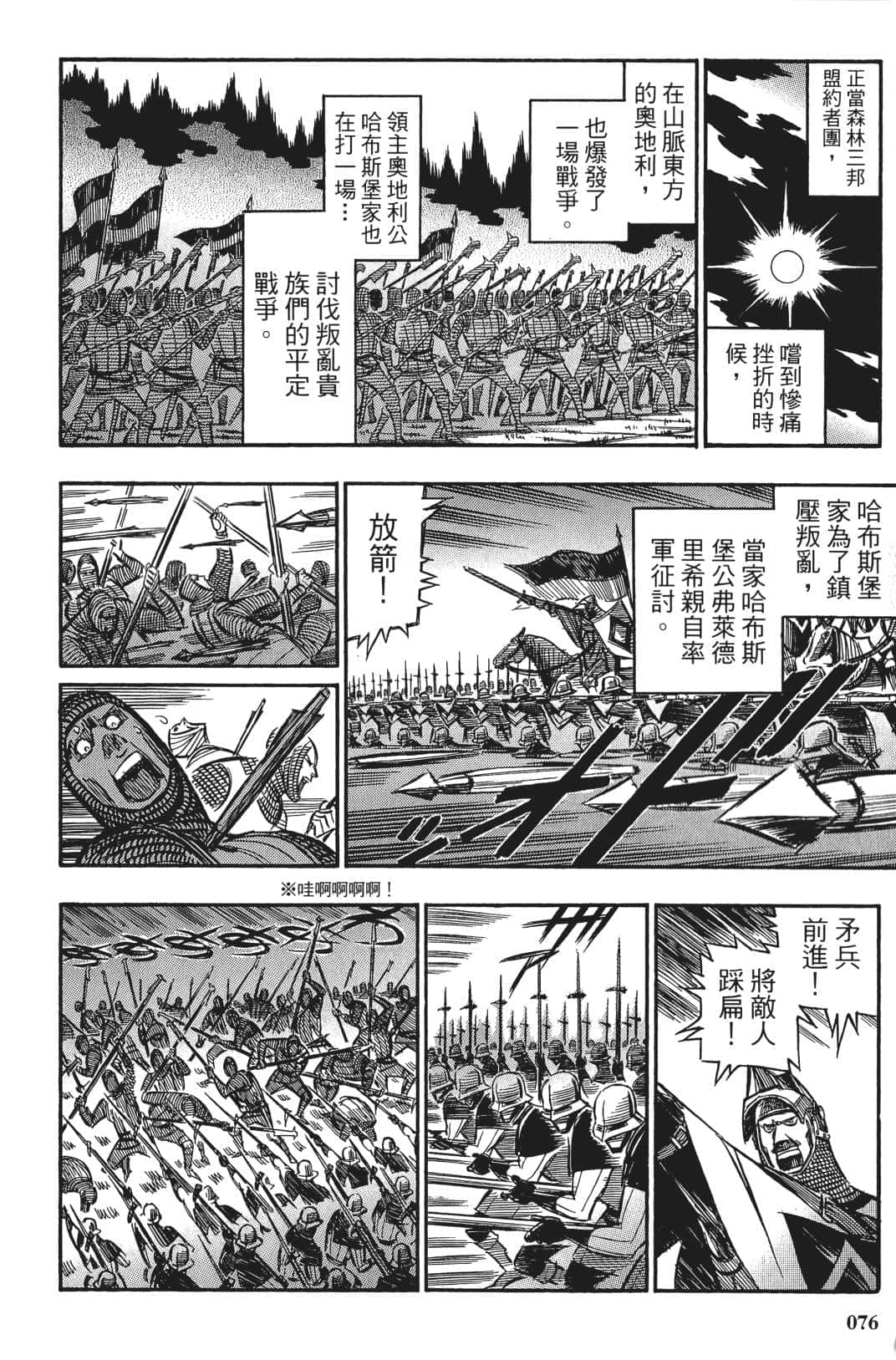Page 77
