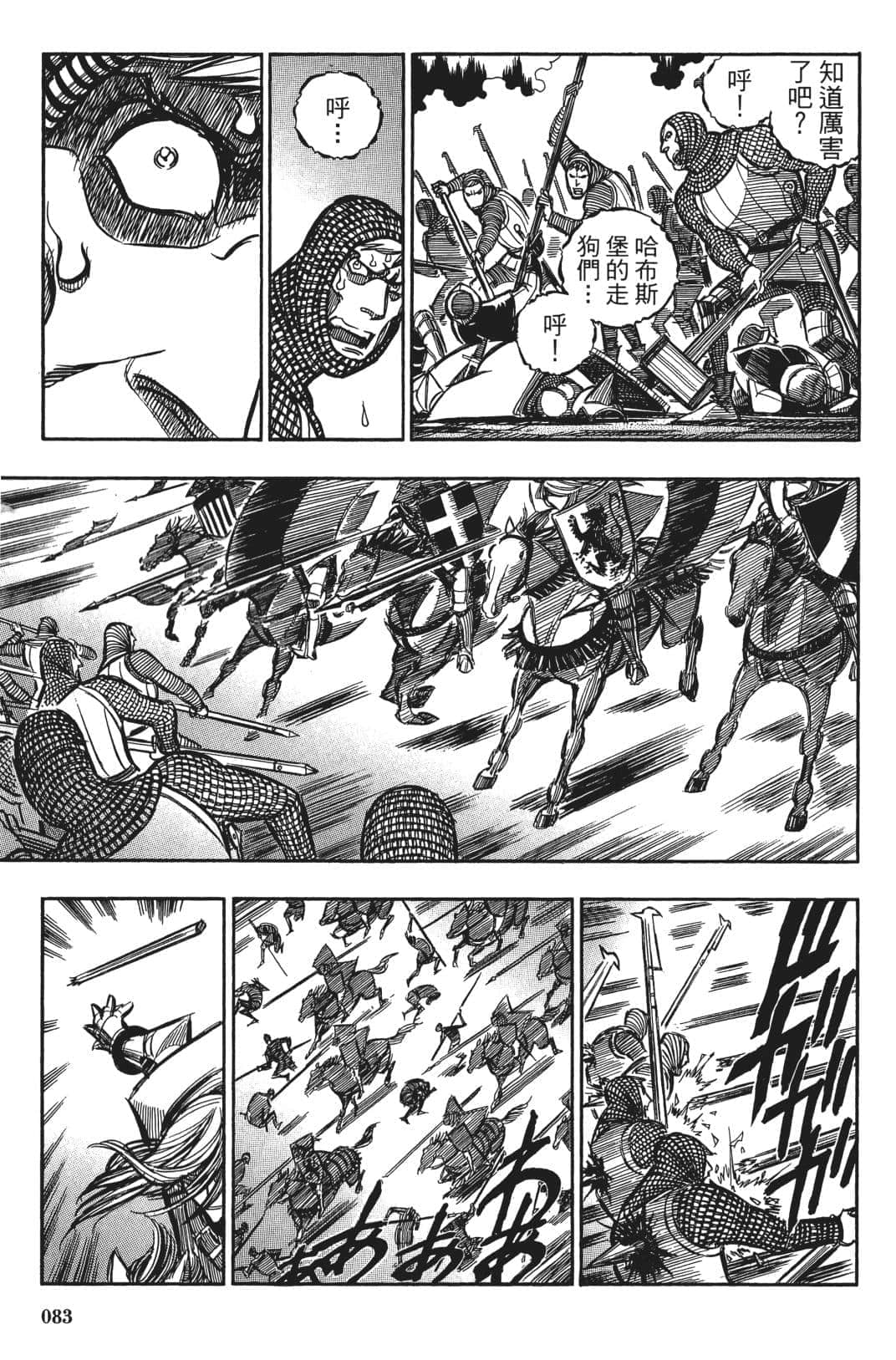 Page 84