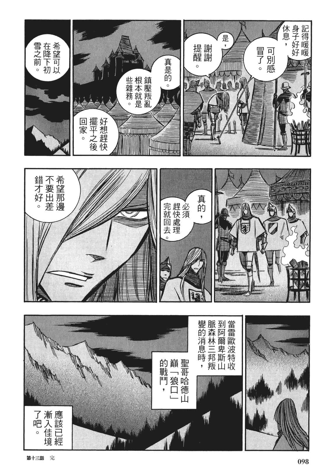Page 99