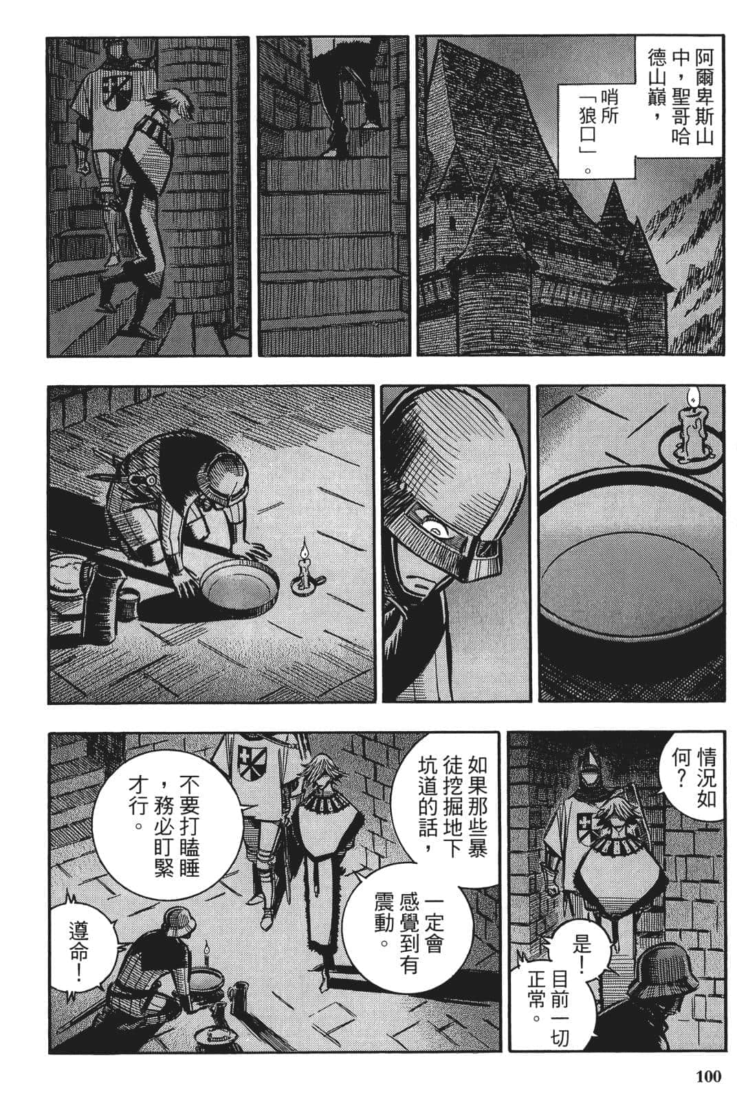 Page 101