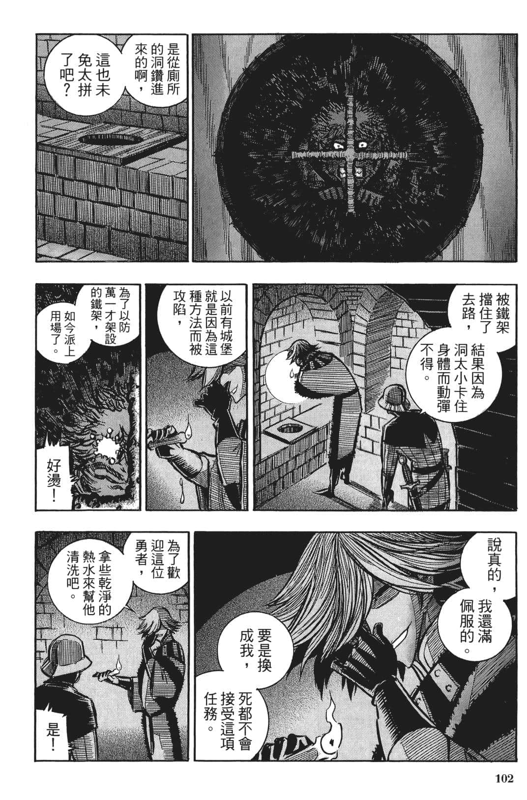Page 103