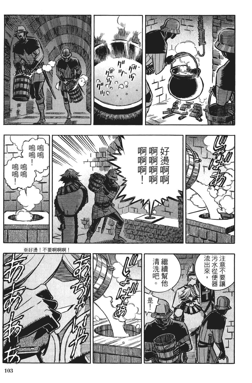 Page 104