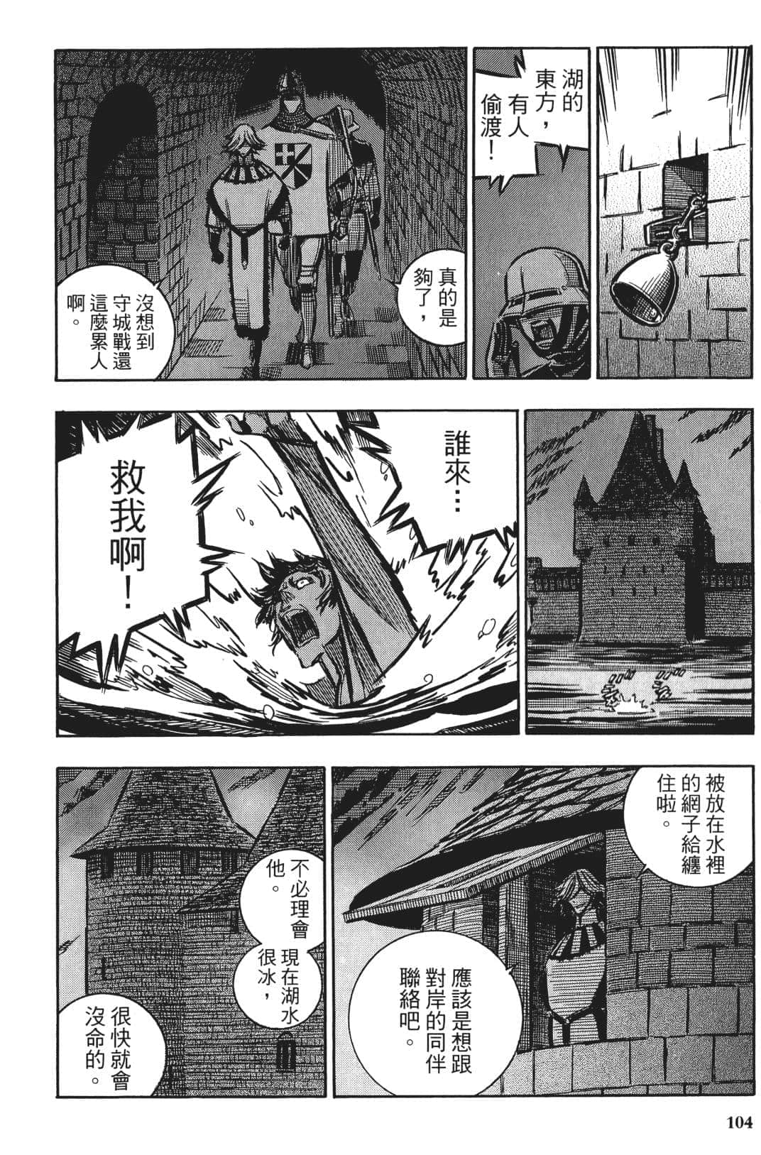Page 105