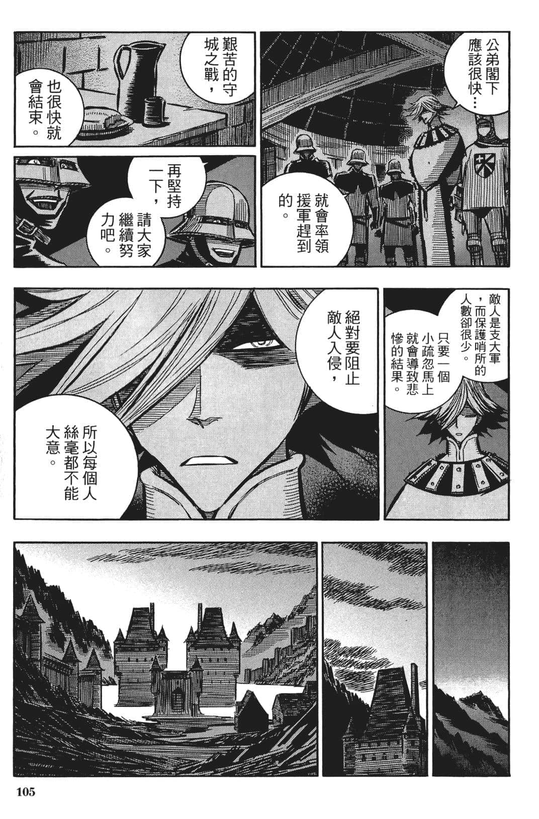 Page 106