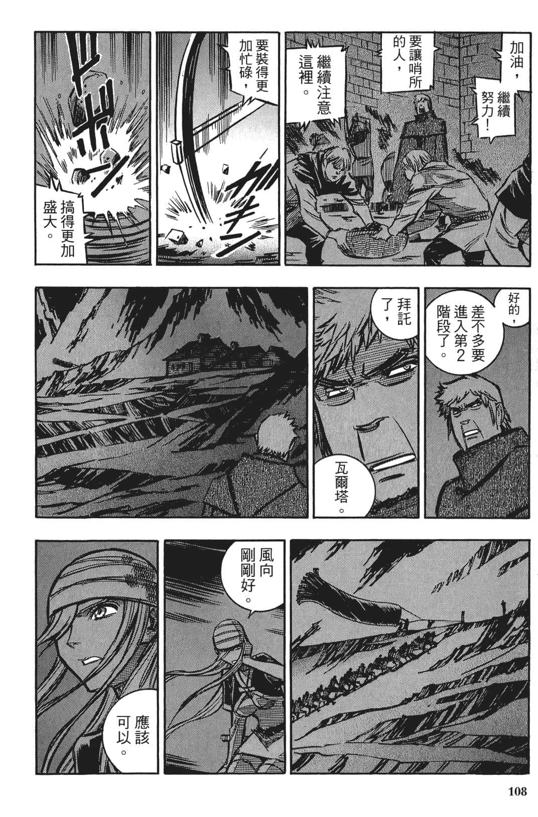 Page 109