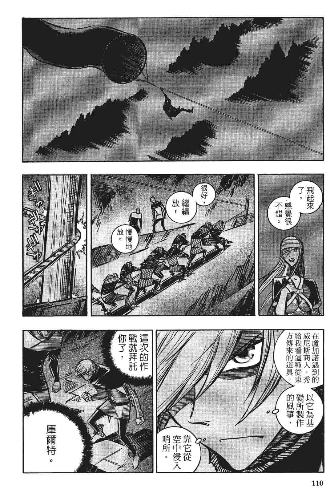 Page 111